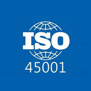 ISO45001认证