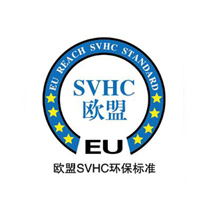SVHC高度关注物质