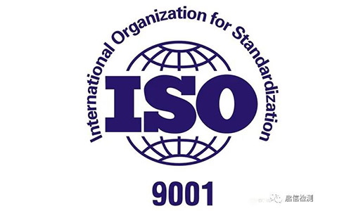 ISO9001质量管理体系认证您做了吗？