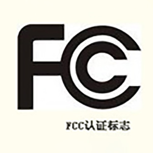 美国FCC认证